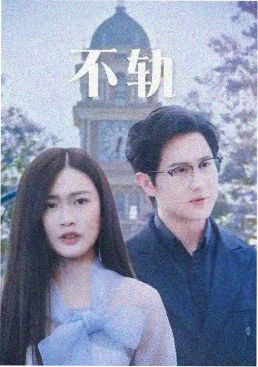 季播剧结构卡封面，用于主线锚点标注